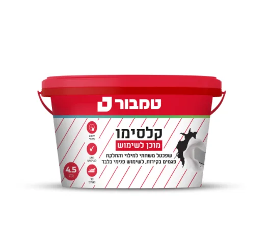 קלסימו מוכן לשימוש 4.5 ק"ג- טמבור
