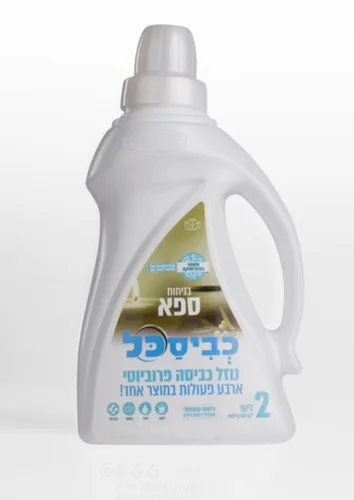 נוזל כביסה כביסכל ספא – 2 ליטר