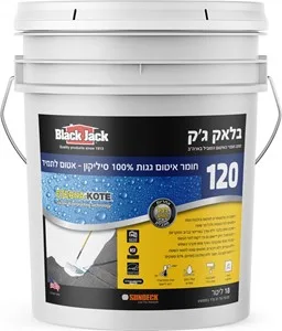 בלאק ג'ק 120 - חומר איטום גגות 100% סיליקון - אטום לתמיד 18 ליטר