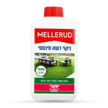 מלרוד – ניקוי וחיטוי דשא סינטטי