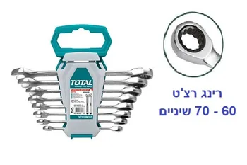 סט 8 מפתחות פתוח \ רינג רצ'ט, 6-22 מ"מ , CrV גימור כרום, מקצועי