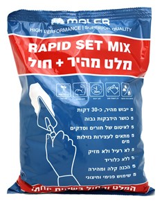מלט מהיר + חול 2 ק"ג MALER
